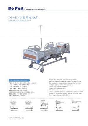 医用电动床系列
