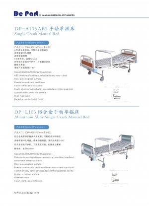 手动单摇、双摇床