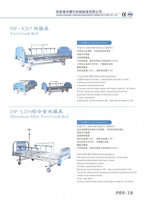 双摇床、三摇床、四摇床