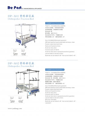 骨科牵引床